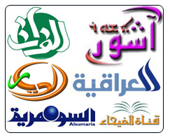 Some Iraq network TV logos